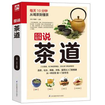 图说茶道 下载