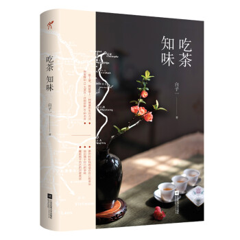 吃茶知味 下载