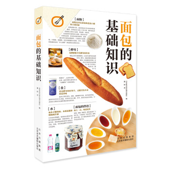 面包的基础知识 下载