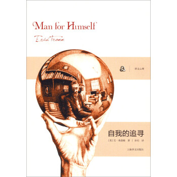 自我的追寻 下载