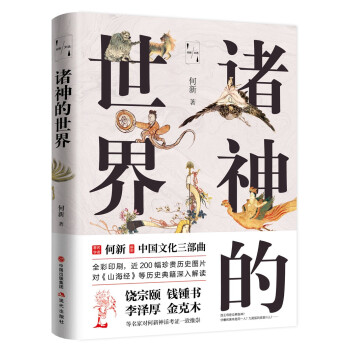 诸神的世界 下载