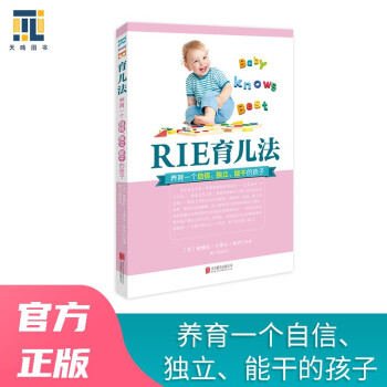 RIE育儿法 下载