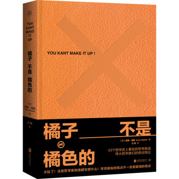 橘子不是橘色的 下载