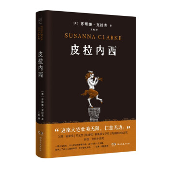 皮拉内西 下载