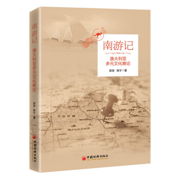 南游记 下载