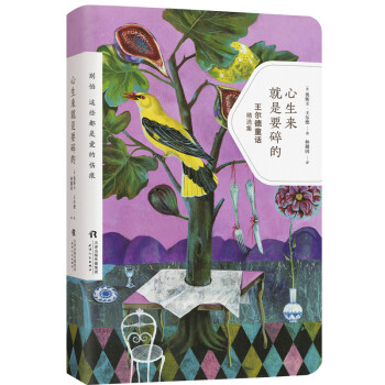 心生来就是要碎的 下载