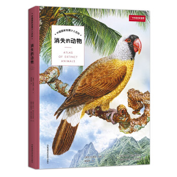 消失的动物 下载