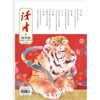 读者海外版（2022年1月刊，总第113期） 下载