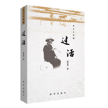 过活 下载