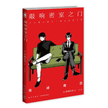 敲响密室之门 下载