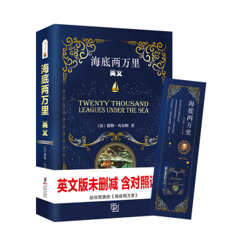 海底两万里 全英文版 初中生课外读物 七年级下册推荐阅读 世界经典文学名著 振宇书虫 [Twenty Thousand Leagues Under The Sea] 下载