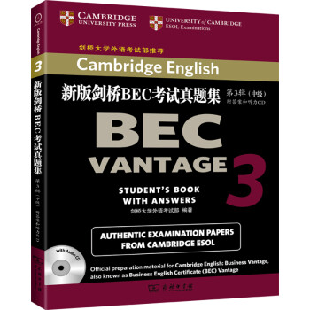 新版剑桥BEC考试真题集.3:中级(附答案和光盘) 官方指定真题 剑桥大学外语考试部推荐 下载