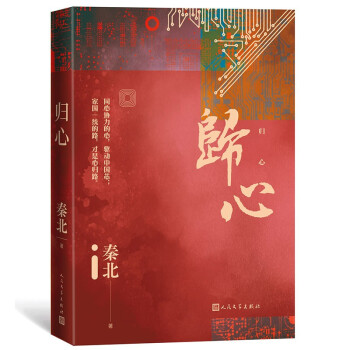归心 下载