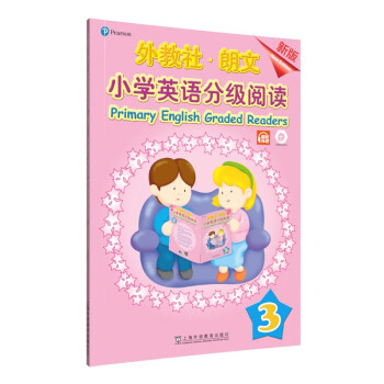 外教社-朗文小学英语分级阅读（新版）3（一书一码）适合小学一、二年级 下载