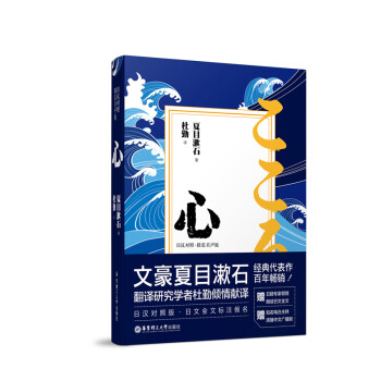 心（日汉对照.精装有声版） 下载
