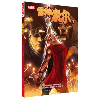 雷神索尔3 [Thor Vol.3] 下载