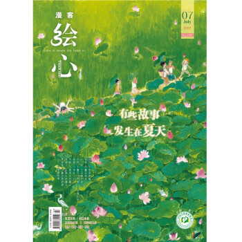 绘心192（202204） 下载