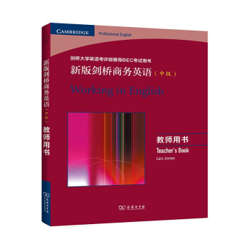 新版剑桥商务英语（中级）：教师用书 [Cambridge Professional English： Working in English] 下载
