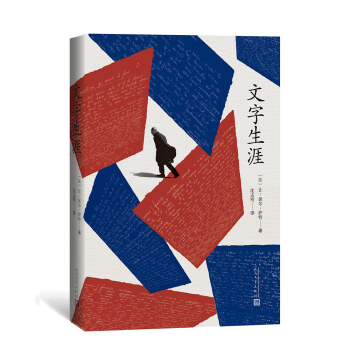 文字生涯 下载