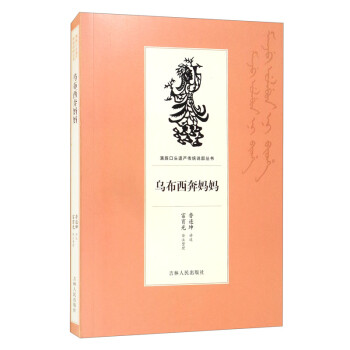 乌布西奔妈妈 下载