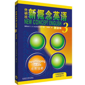 新概念英语3 培养技能 学生用书（智慧版 附要点概述视频、课文音频、单词跟读、单词练习、课文朗读语音测评）英语自学 外研社 下载