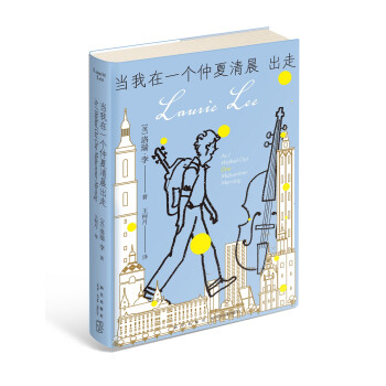 当我在一个仲夏清晨出走 下载