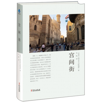 宫间街 下载