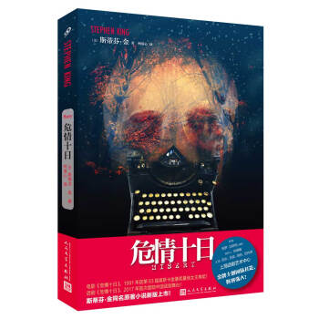 危情十日 下载