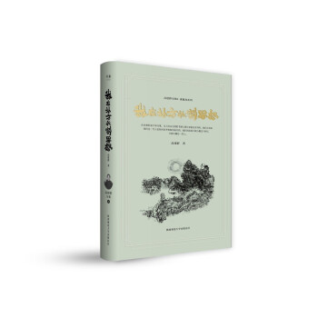 我在北方收割思想 下载