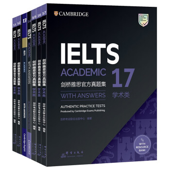 新东方 剑桥雅思官方真题集11-17学术类(套装共7册) IELTS 雅思命题方出品 新东方权 下载