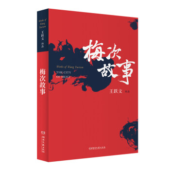 梅次故事 [The City of Meici] 下载