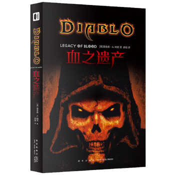 血之遗产 下载