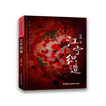 江宁织造 下载