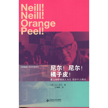 尼尔！尼尔！橘子皮！ 下载