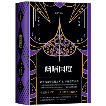 幽暗国度（2018版） 下载