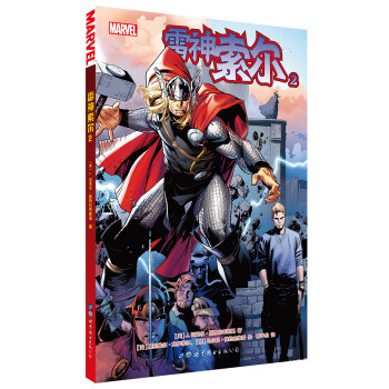 雷神索尔2 [Thor Vol.2] 下载