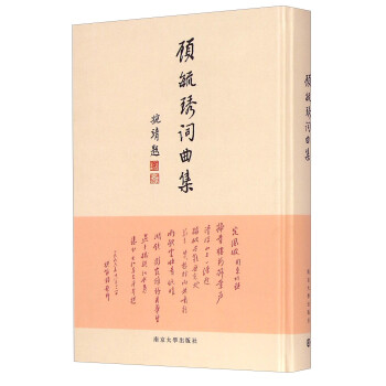 顾毓琇词曲集 下载