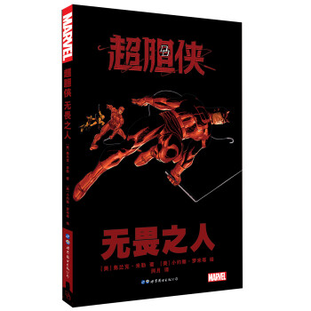 超胆侠：无畏之人 [Daredevil：The Man Without Fear] 下载