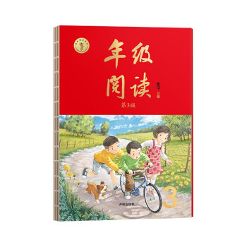 第3版 年级阅读三年级上册 小学语文统编版教材同步辅导书 课外拓展阅读书 下载