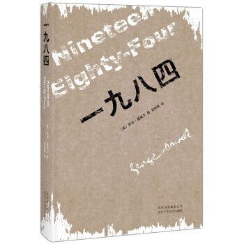 一九八四 [Nineteen Eighty-Four] 下载