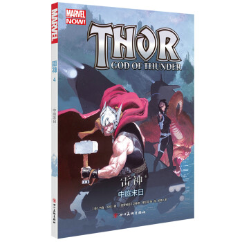 雷神4：中庭末日 [Thor: God of Thunder Vol.4:The Last Days of Midgar] 下载