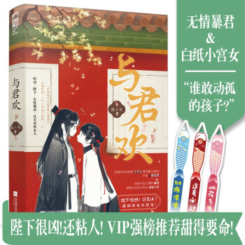 与君欢 下载