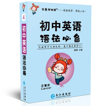 2022学霸考试帮口袋书qbook初中英语语法必备 小红书掌中宝随身记便携笔记本基础知识大全小本手册七八九年级中考会考辅导 下载