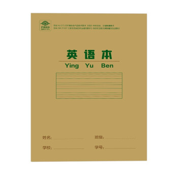 快捷作业本 英语本（16K） 下载