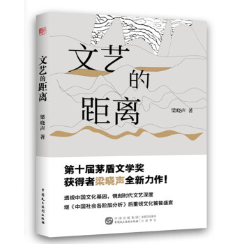 文艺的距离 下载
