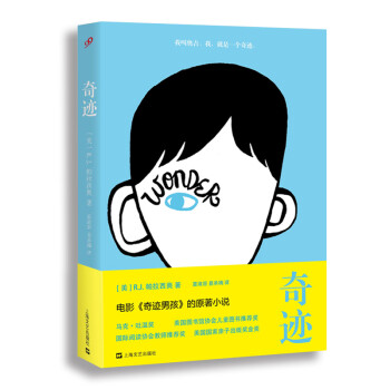 奇迹（又名：奇迹男孩） 下载