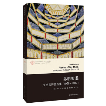 当代学术棱镜译丛：思想絮语 下载