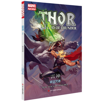 雷神3：被诅咒者 [Thor: God of Thunder Vol.3:The Accursed] 下载