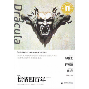 奥斯卡经典文库—惊情四百年 下载