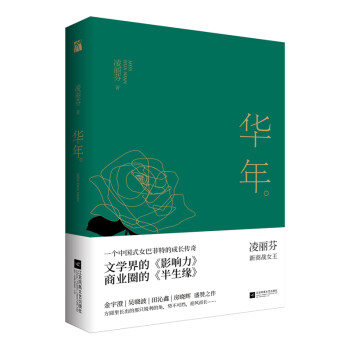 华年 下载